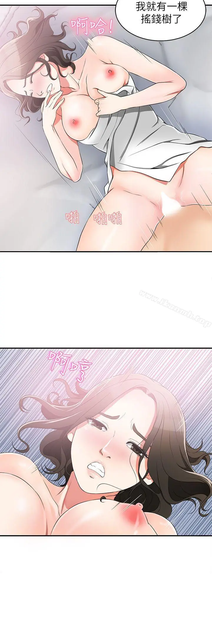 漫画《我要抢走她》第6话第12张图