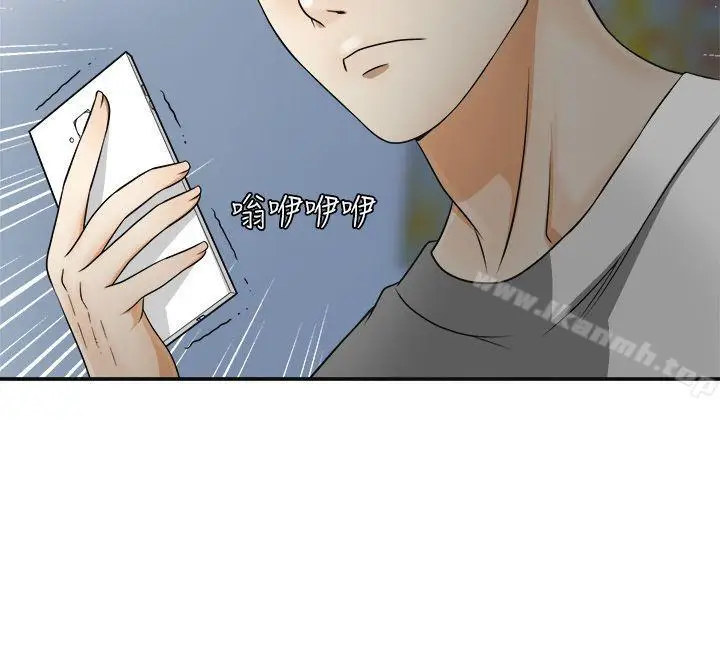 漫画《我要抢走她》第6话第2张图