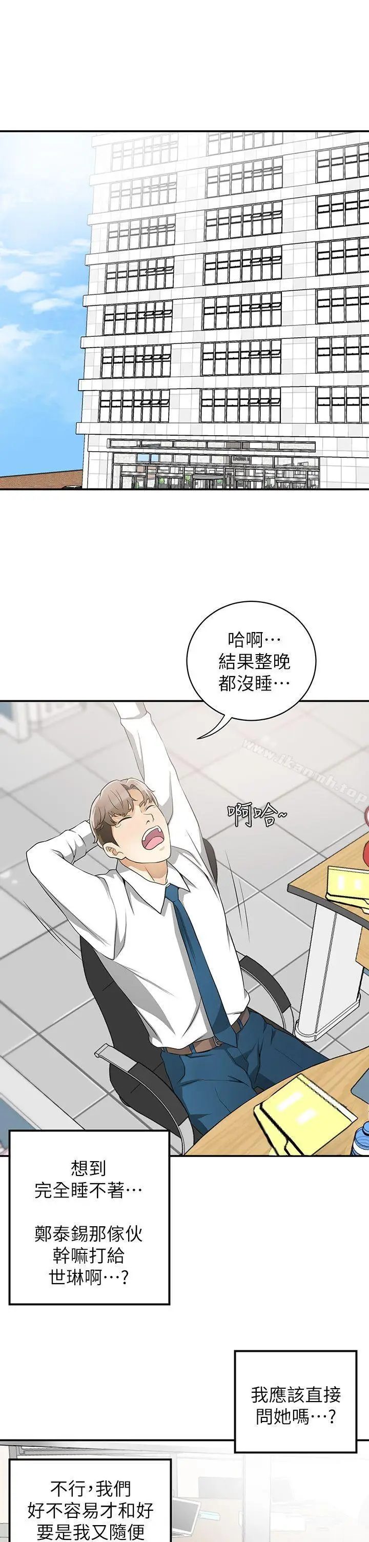 漫画《我要抢走她》第6话第27张图