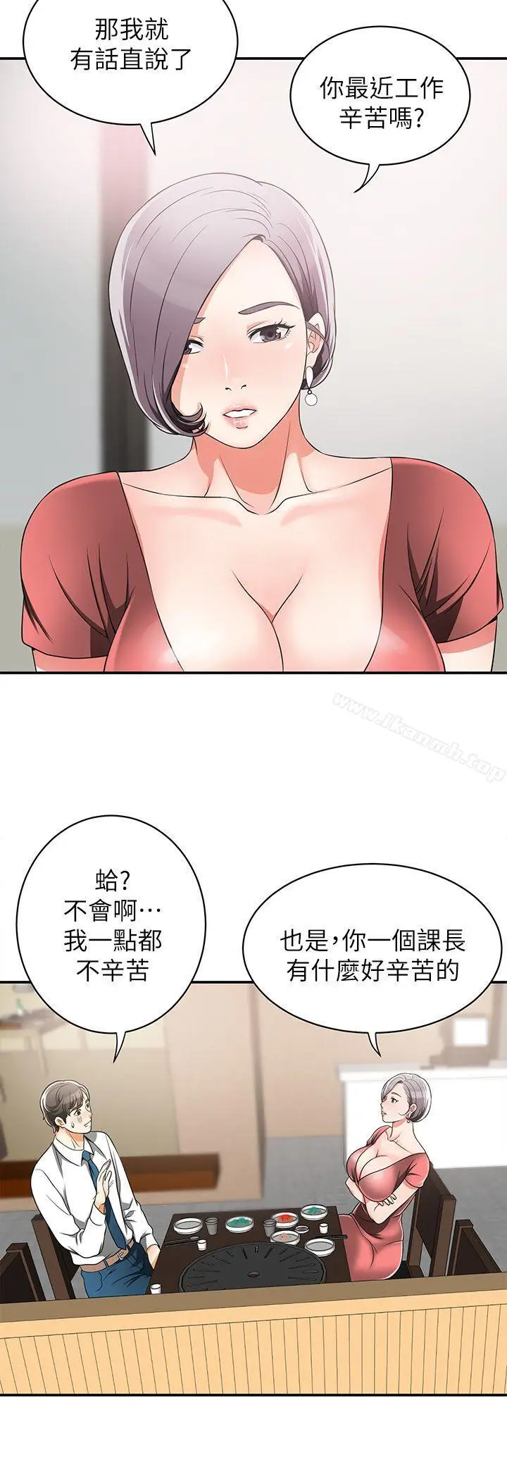 漫画《我要抢走她》第6话第32张图