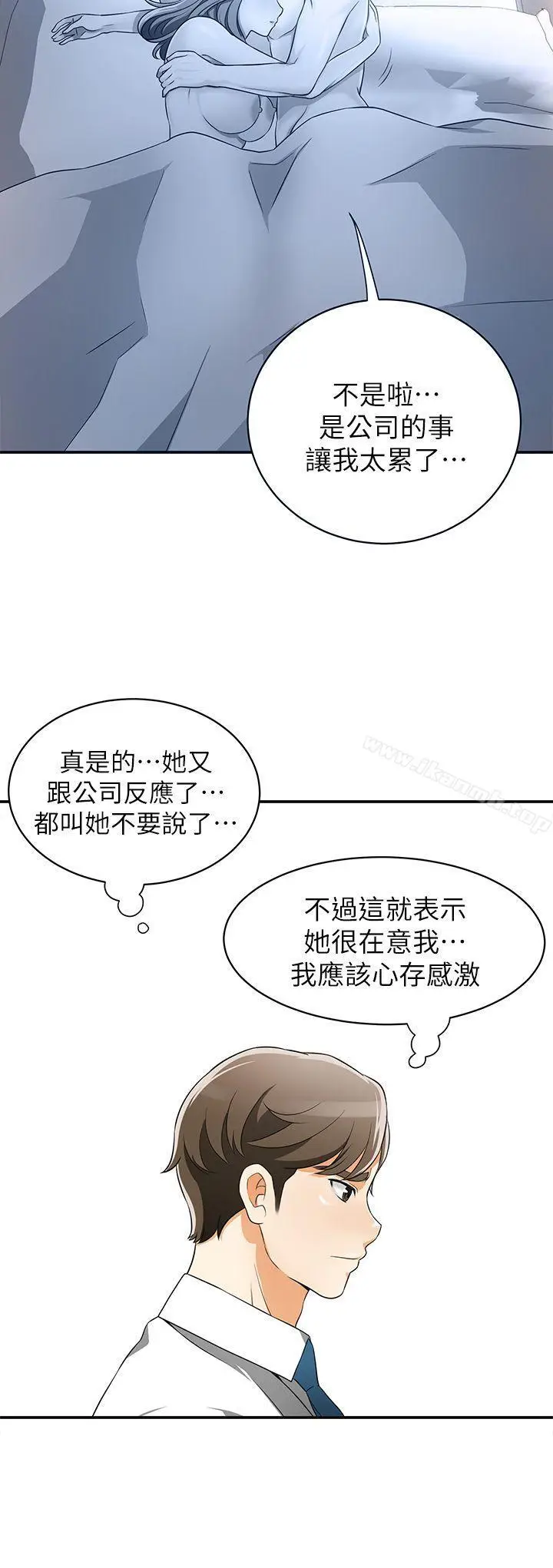 漫画《我要抢走她》第6话第34张图