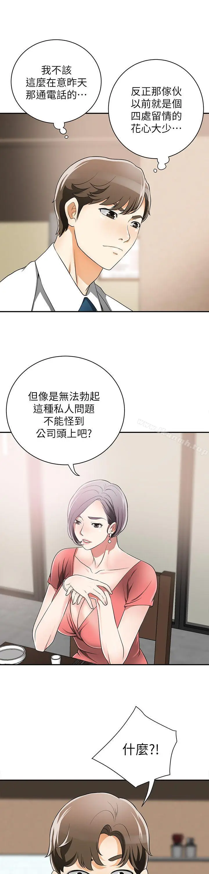 漫画《我要抢走她》第6话第35张图