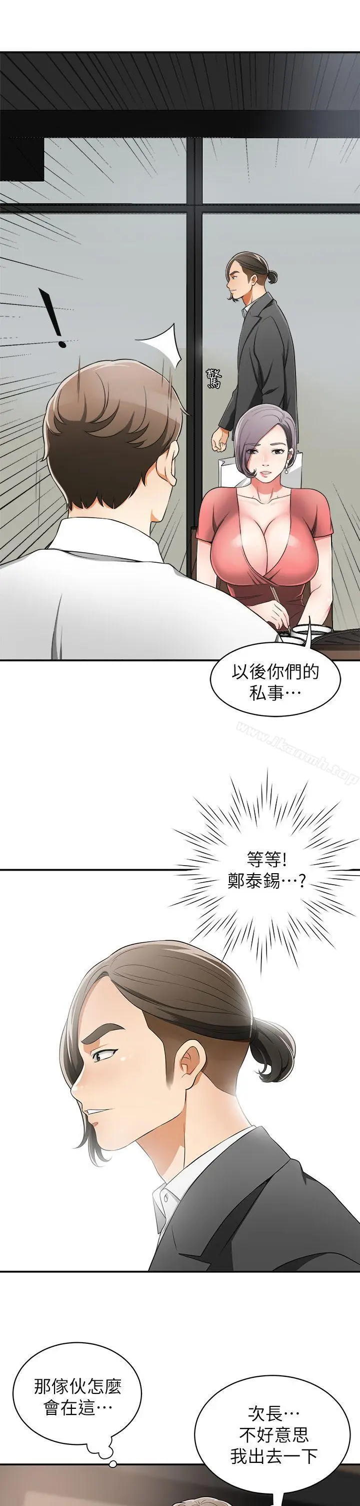 漫画《我要抢走她》第6话第37张图