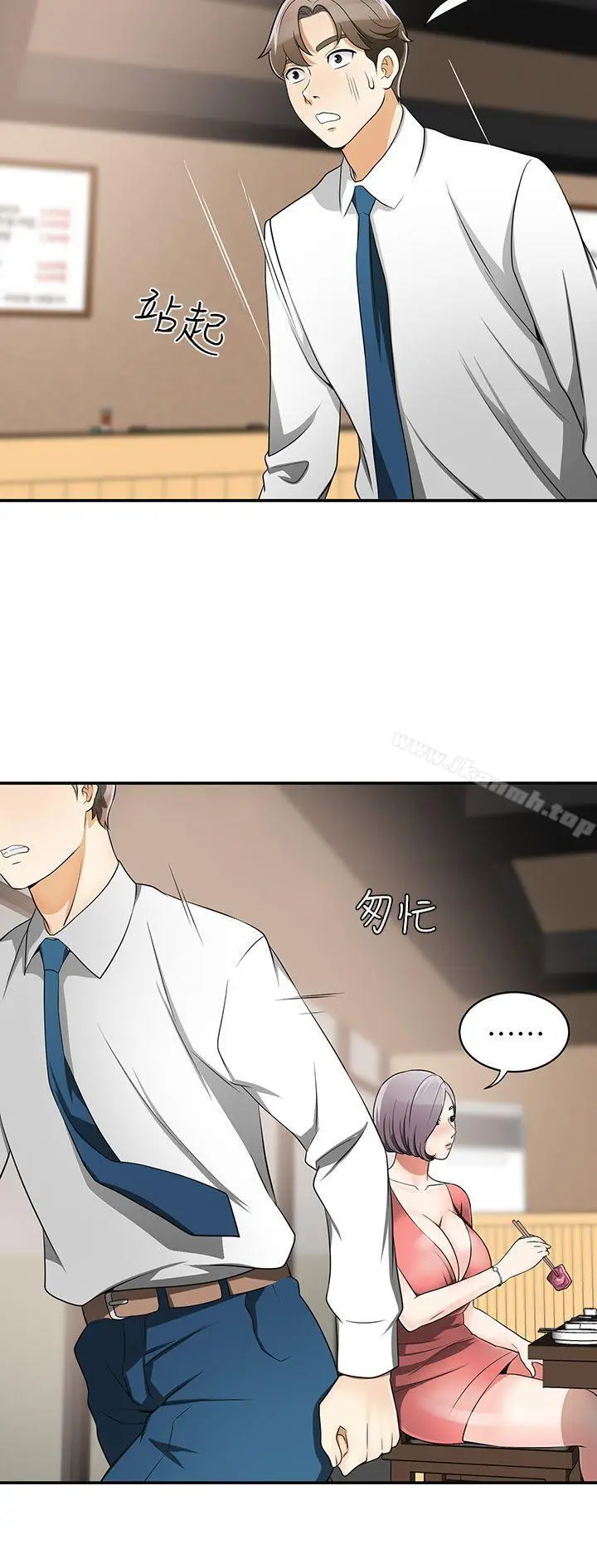 漫画《我要抢走她》第6话第38张图