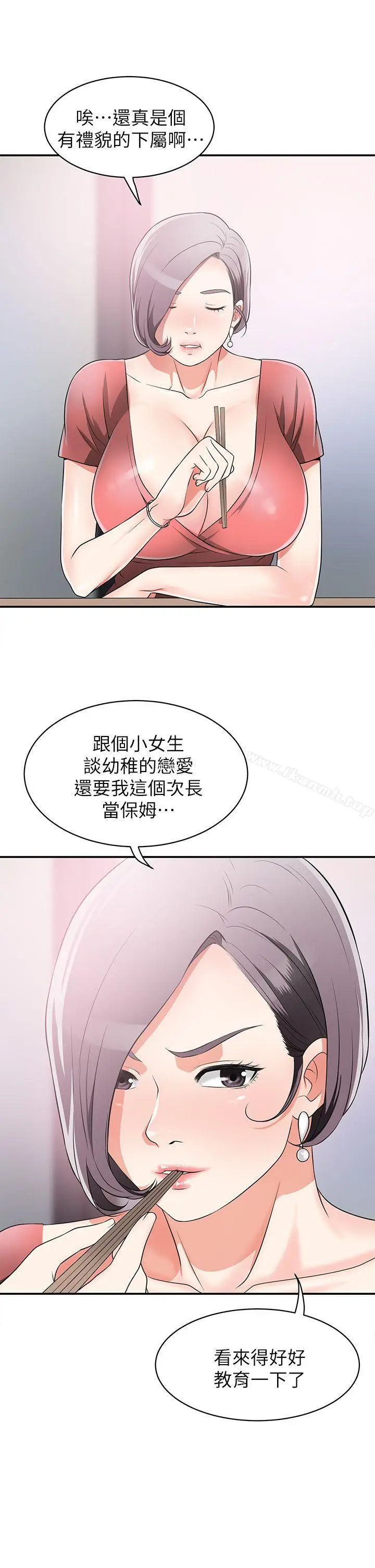 漫画《我要抢走她》第6话第39张图