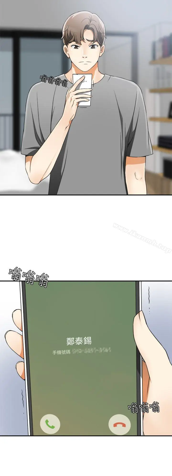 漫画《我要抢走她》第6话第4张图
