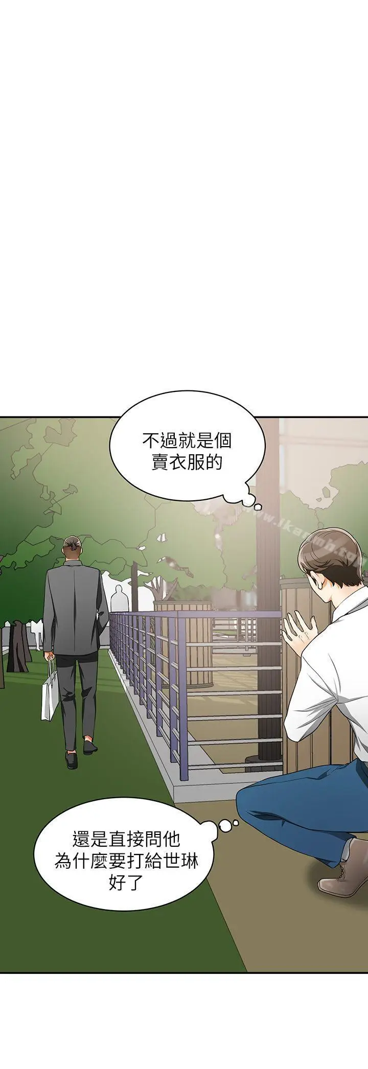 漫画《我要抢走她》第6话第40张图