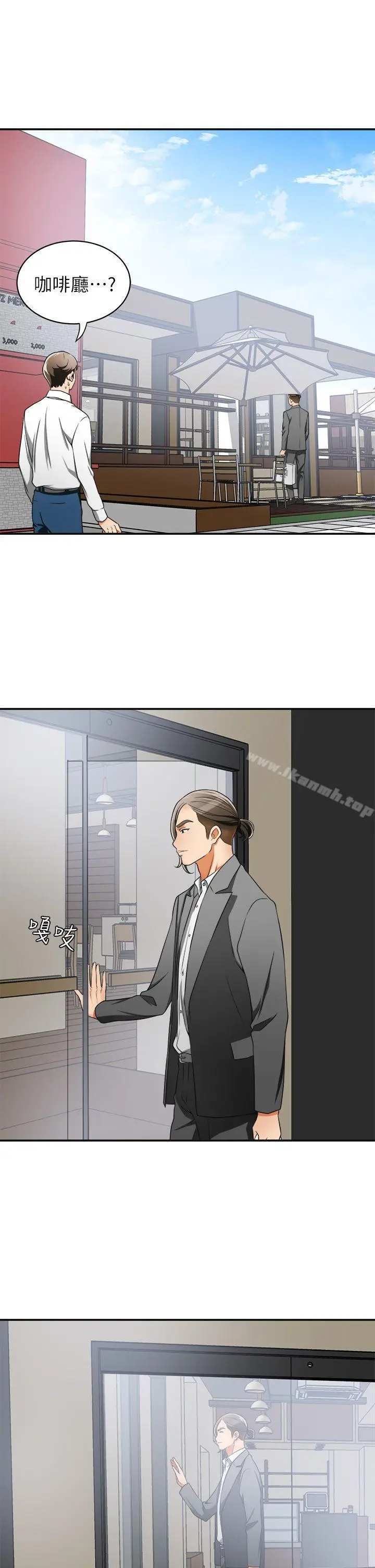 漫画《我要抢走她》第6话第41张图