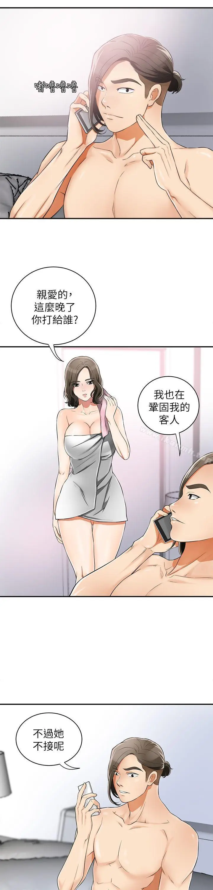 漫画《我要抢走她》第6话第7张图
