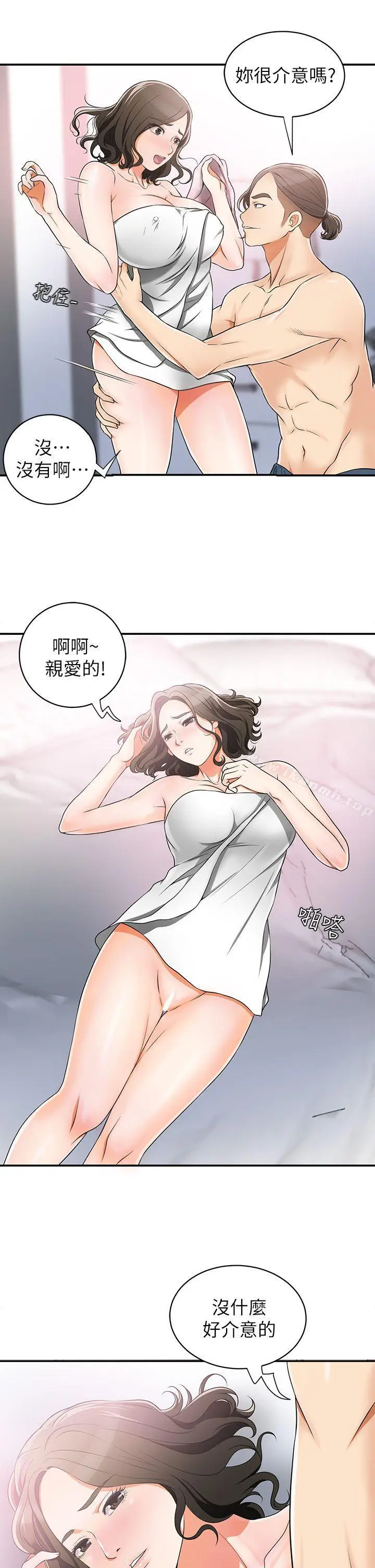 漫画《我要抢走她》第6话第9张图