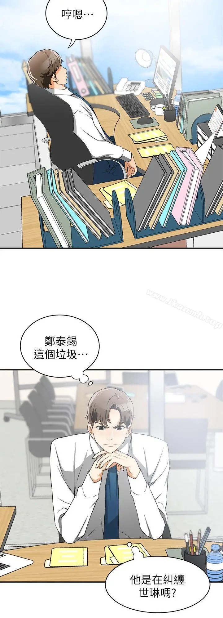 漫画《我要抢走她》第7话第12张图