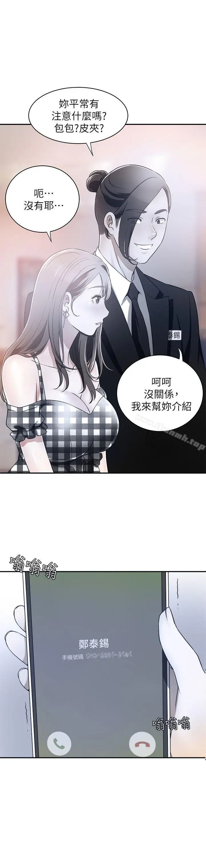 漫画《我要抢走她》第7话第13张图