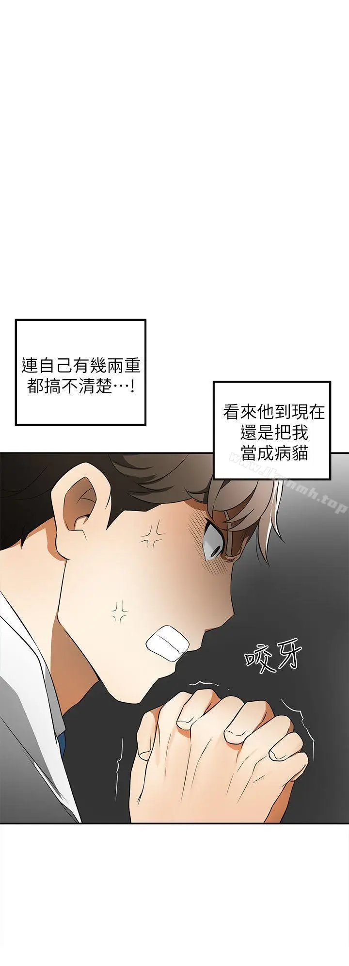 漫画《我要抢走她》第7话第14张图