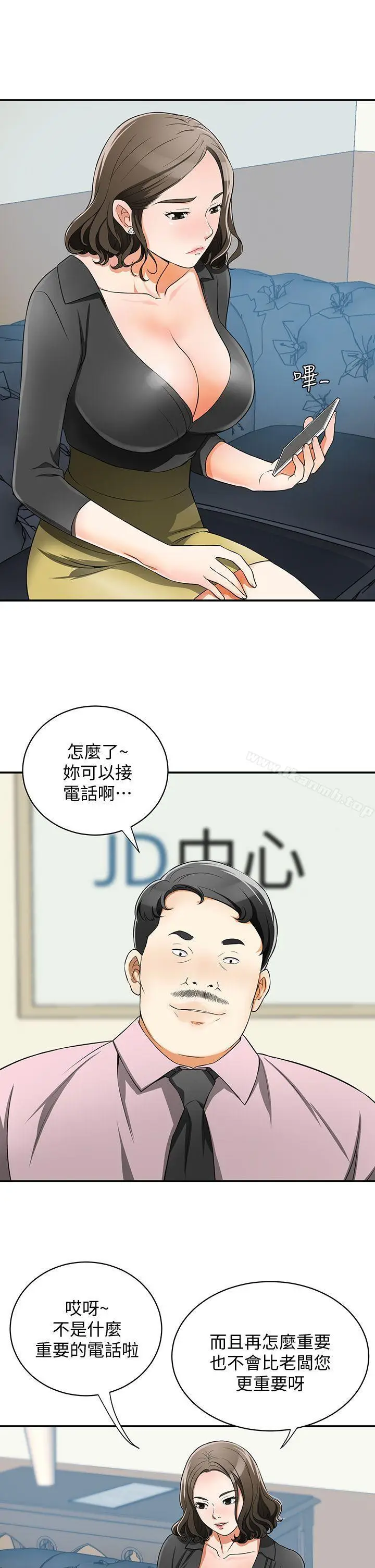 漫画《我要抢走她》第7话第17张图