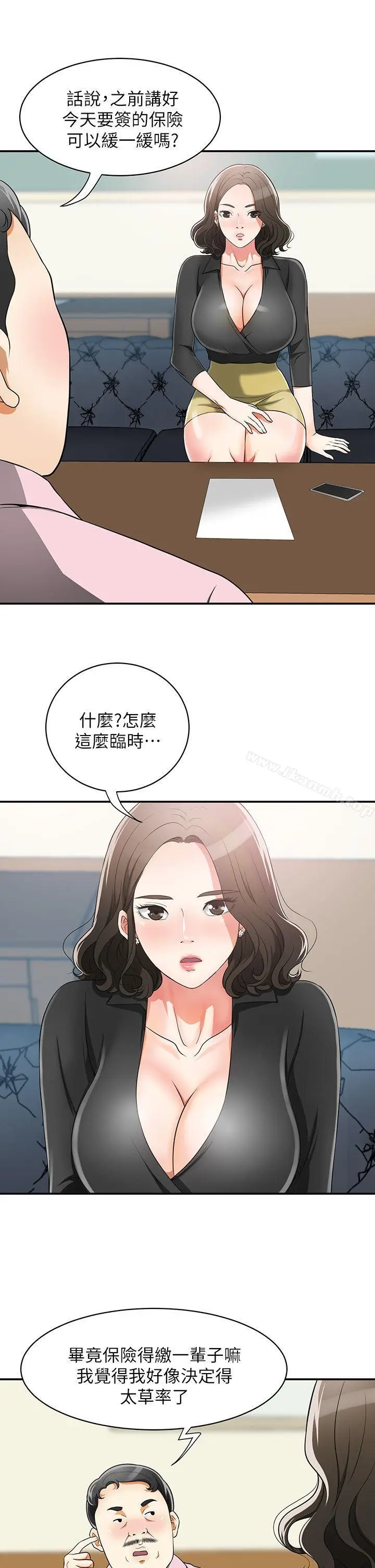 漫画《我要抢走她》第7话第23张图
