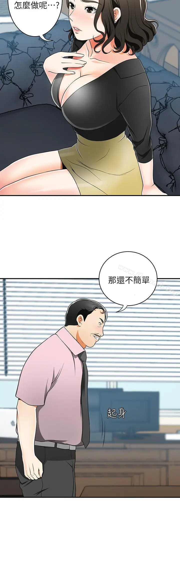 漫画《我要抢走她》第7话第26张图