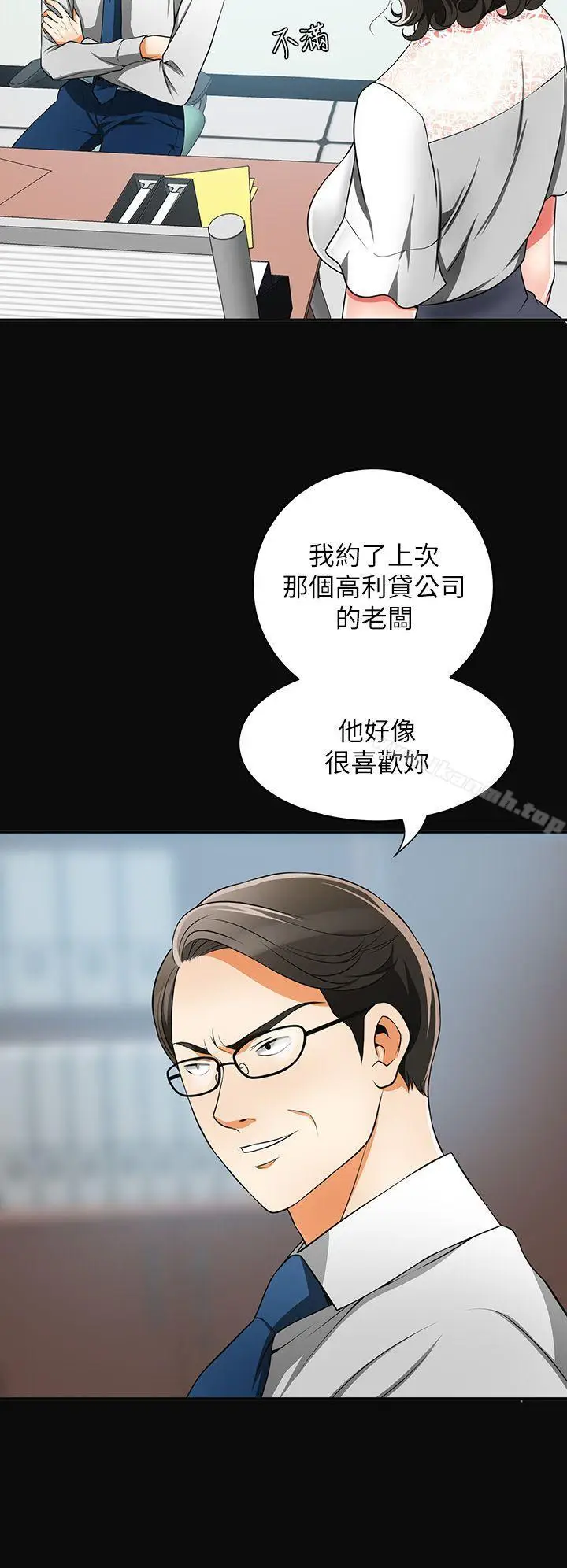 漫画《我要抢走她》第7话第30张图
