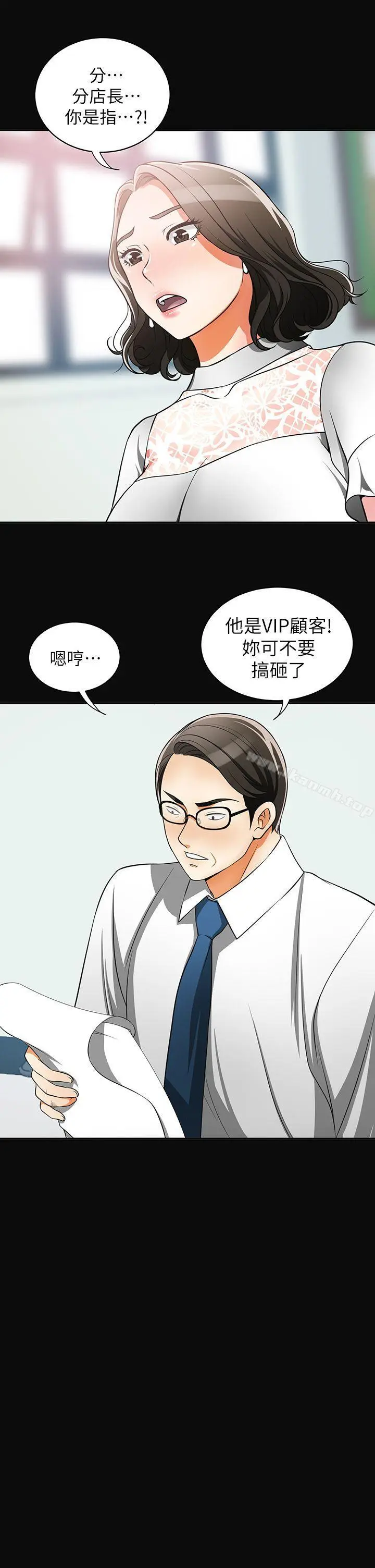 漫画《我要抢走她》第7话第31张图