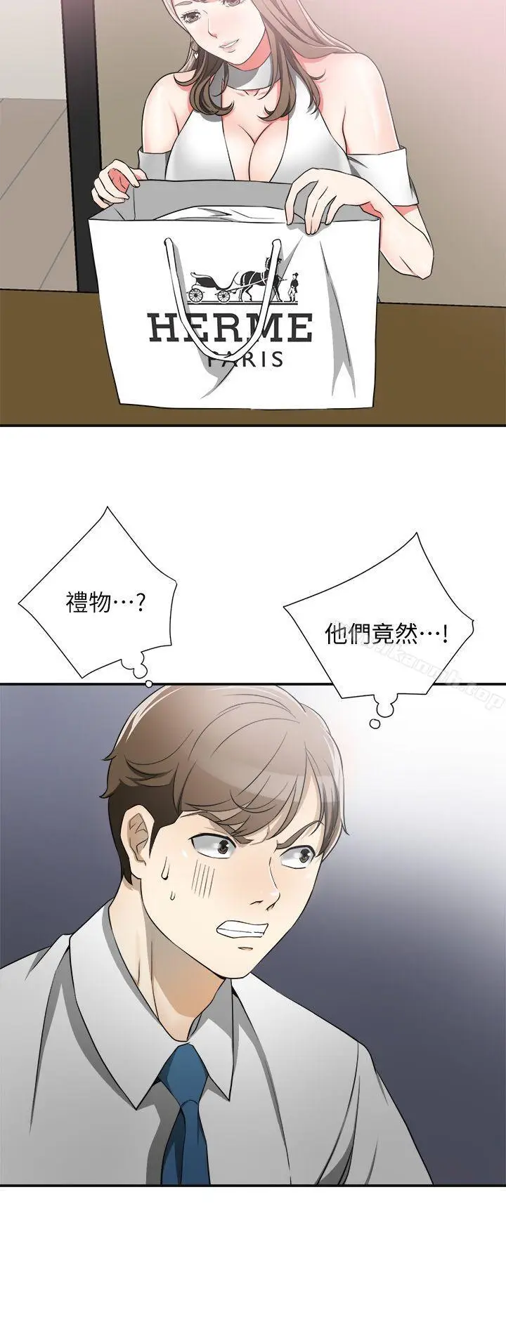 漫画《我要抢走她》第7话第4张图