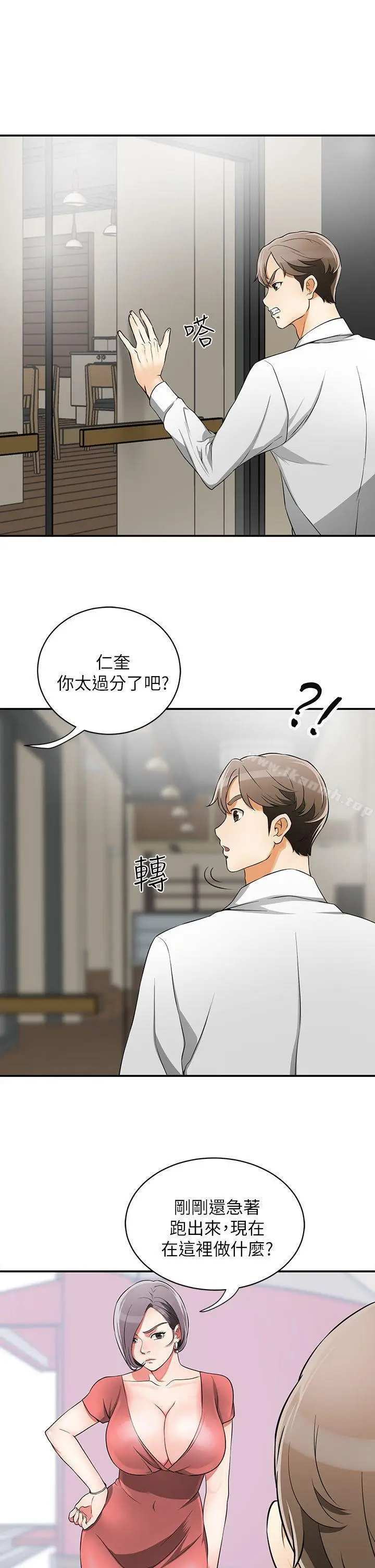 漫画《我要抢走她》第7话第5张图