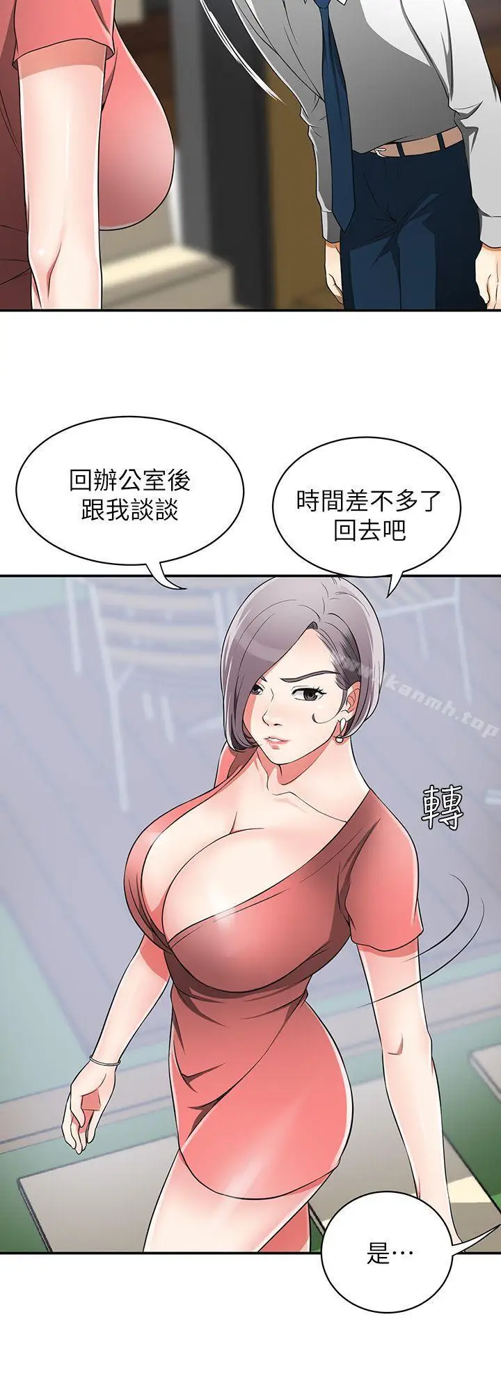 漫画《我要抢走她》第7话第8张图