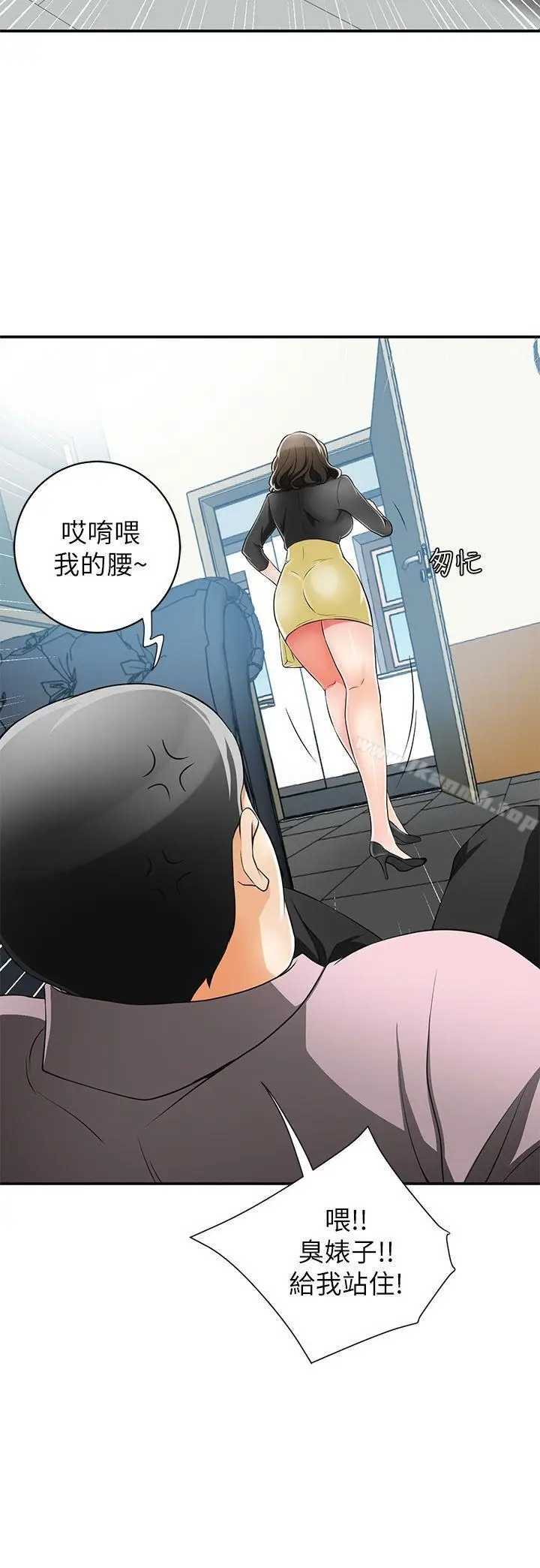 漫画《我要抢走她》第8话第10张图