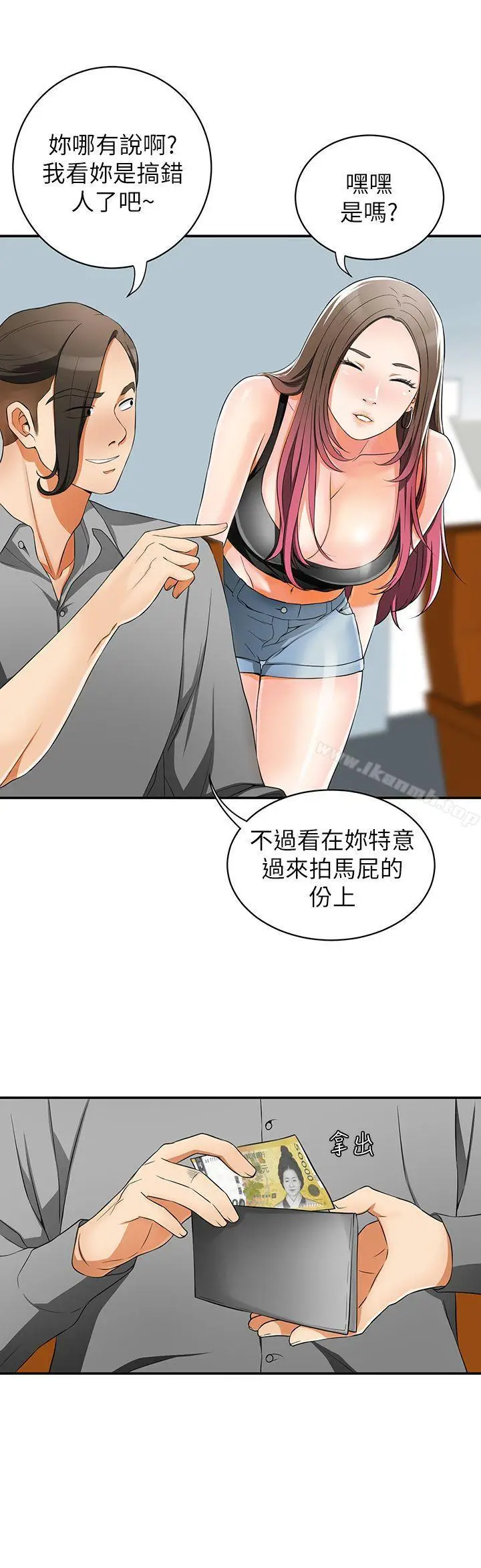 漫画《我要抢走她》第8话第22张图