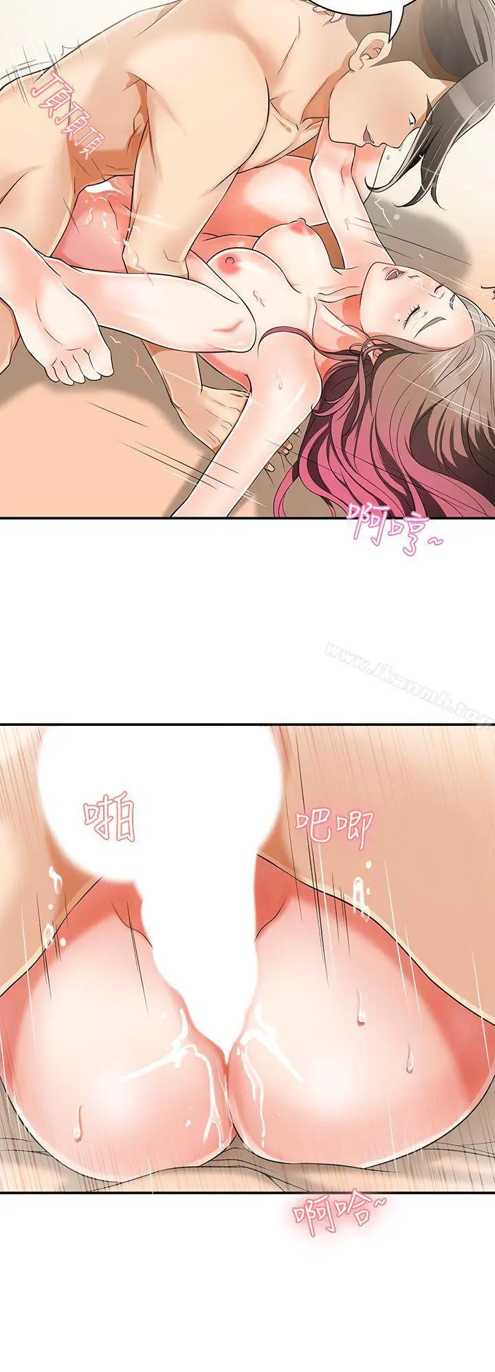 漫画《我要抢走她》第8话第28张图