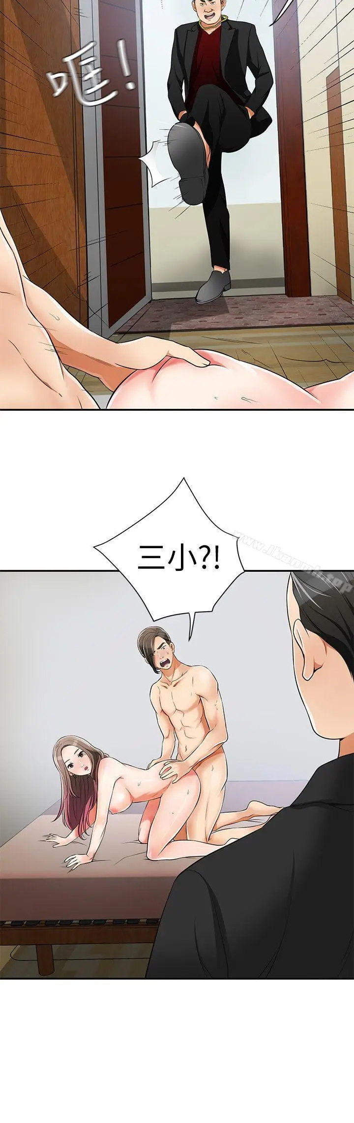漫画《我要抢走她》第8话第30张图
