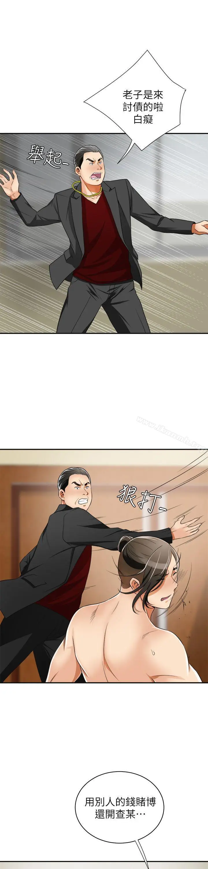 漫画《我要抢走她》第8话第31张图