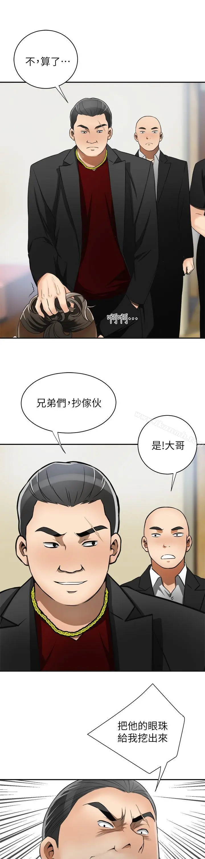 漫画《我要抢走她》第8话第35张图