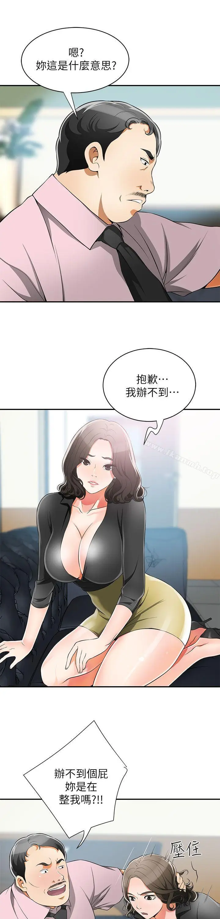 漫画《我要抢走她》第8话第7张图