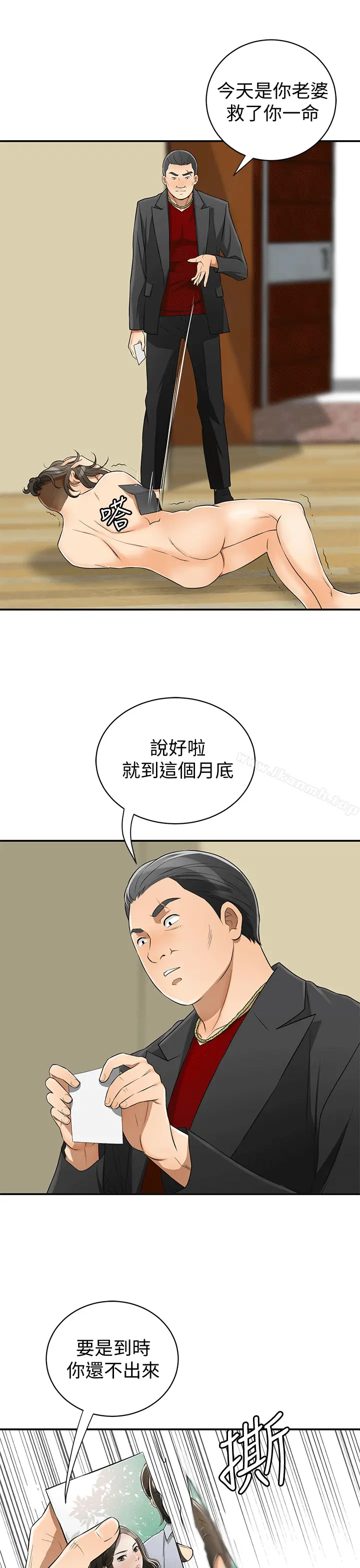 漫画《我要抢走她》第9话第11张图