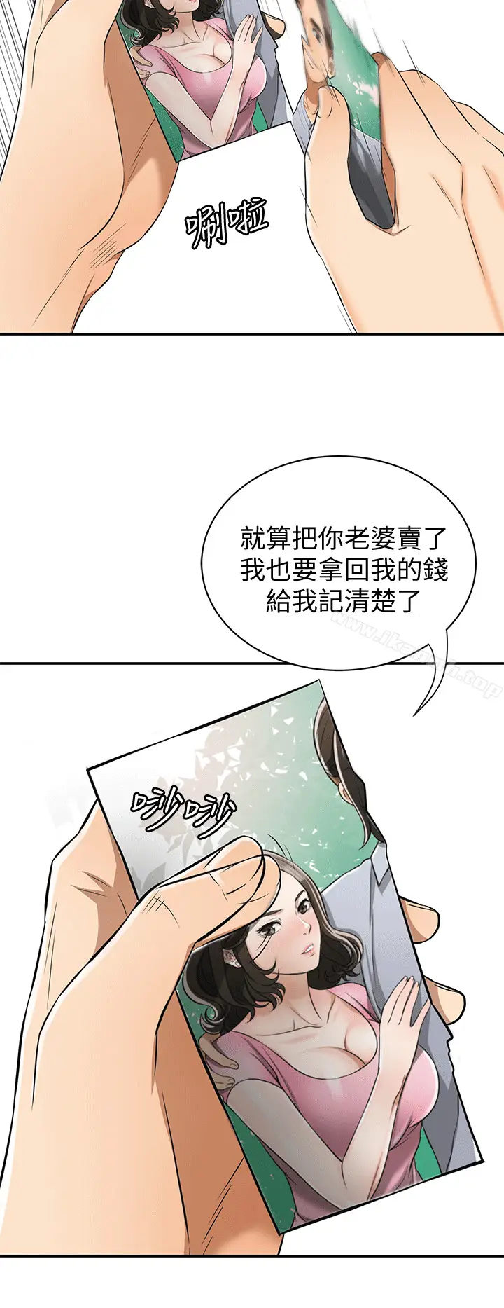 漫画《我要抢走她》第9话第12张图