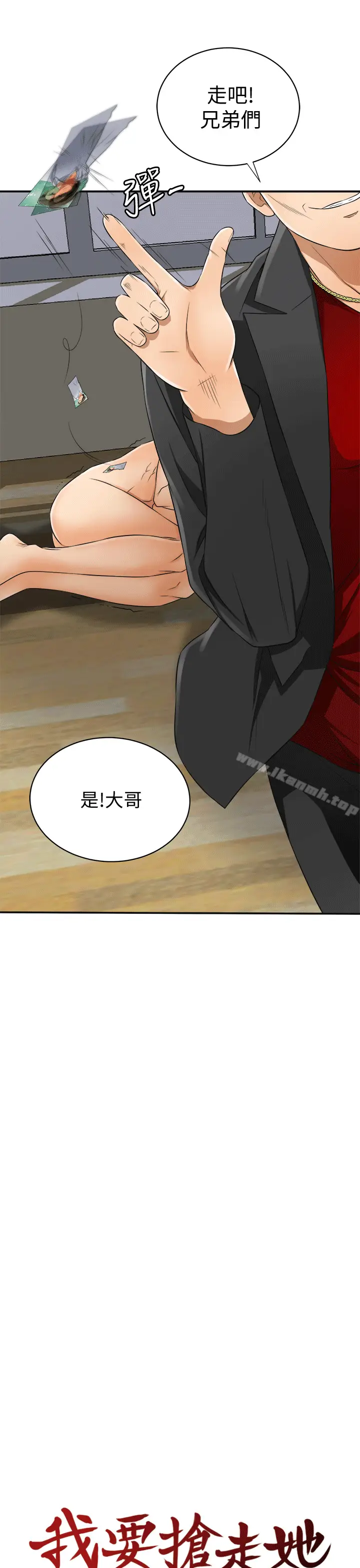 漫画《我要抢走她》第9话第13张图