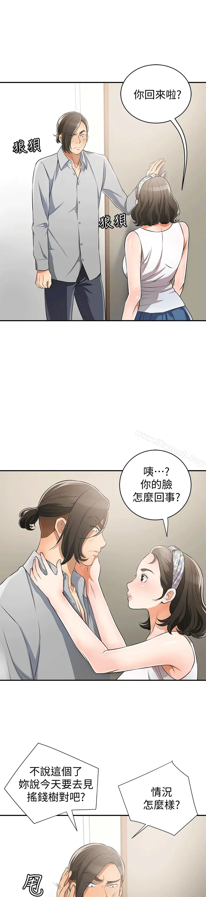 漫画《我要抢走她》第9话第15张图