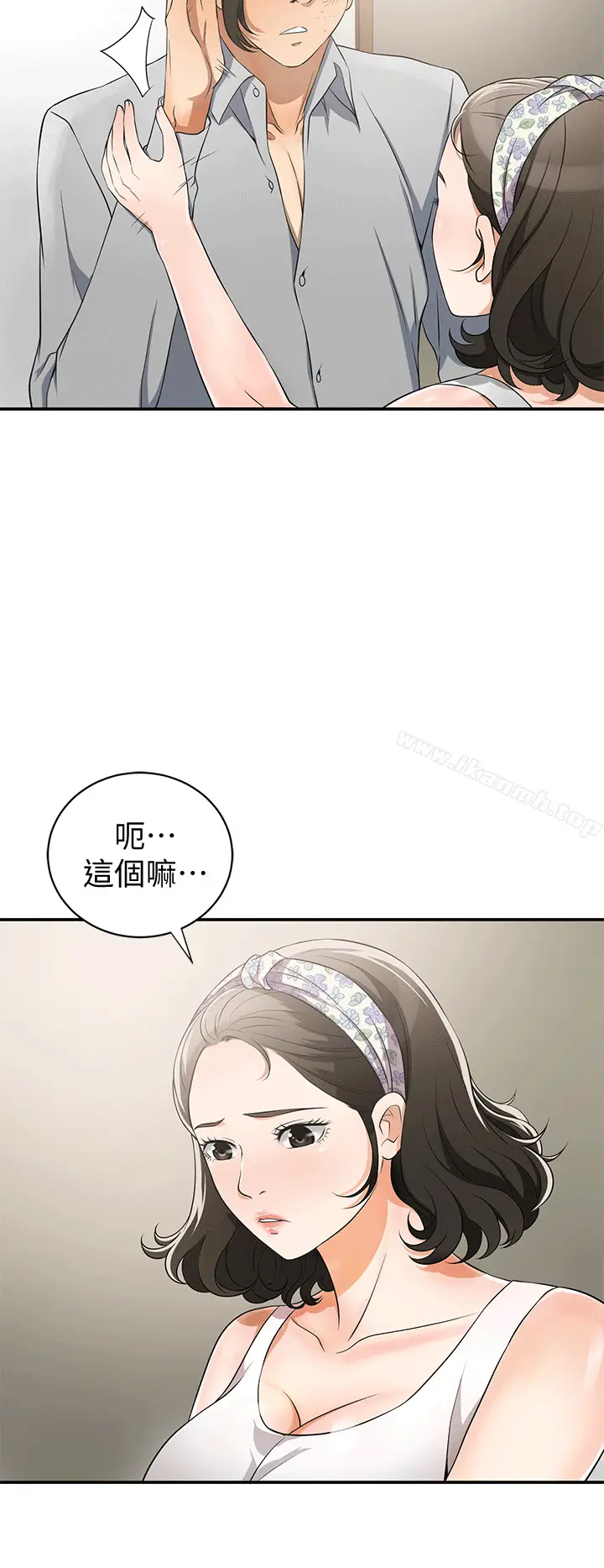 漫画《我要抢走她》第9话第16张图
