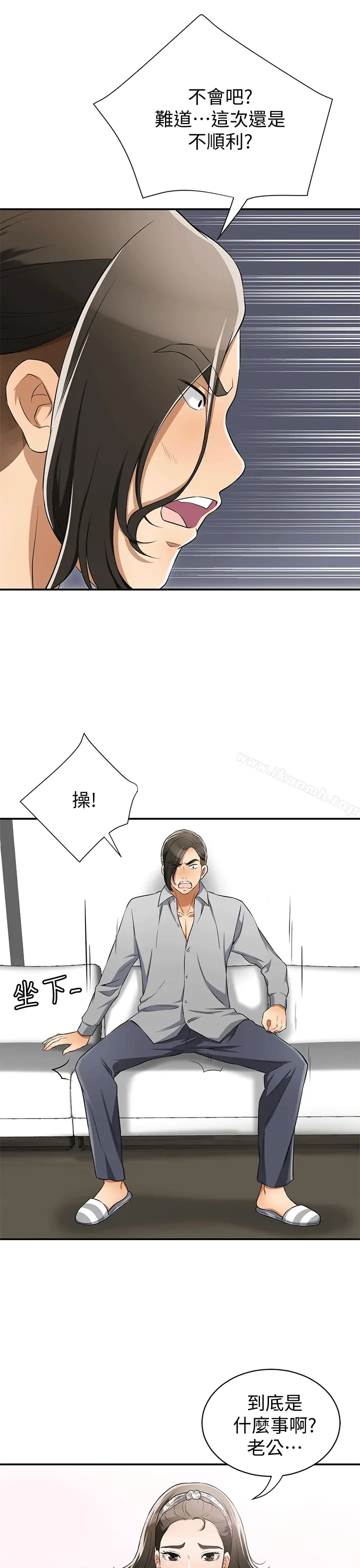 漫画《我要抢走她》第9话第17张图