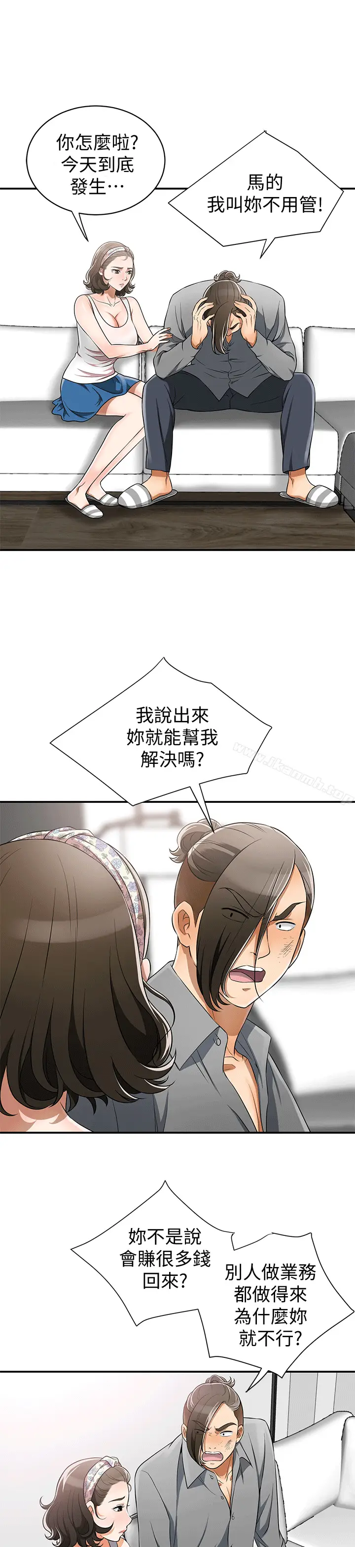 漫画《我要抢走她》第9话第19张图