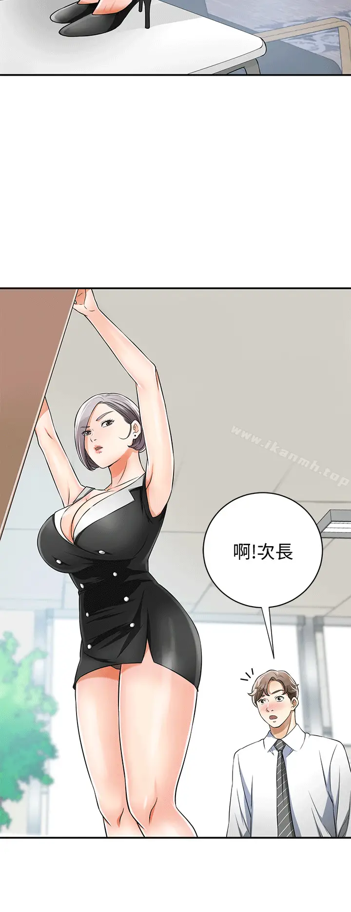 漫画《我要抢走她》第9话第22张图