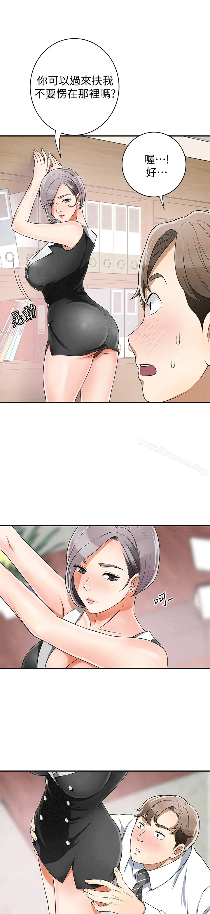 漫画《我要抢走她》第9话第23张图