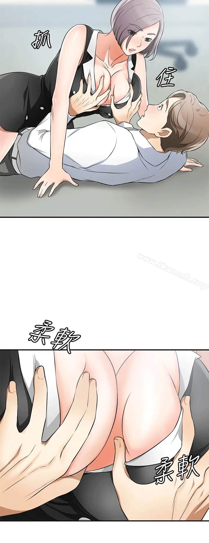 漫画《我要抢走她》第9话第26张图