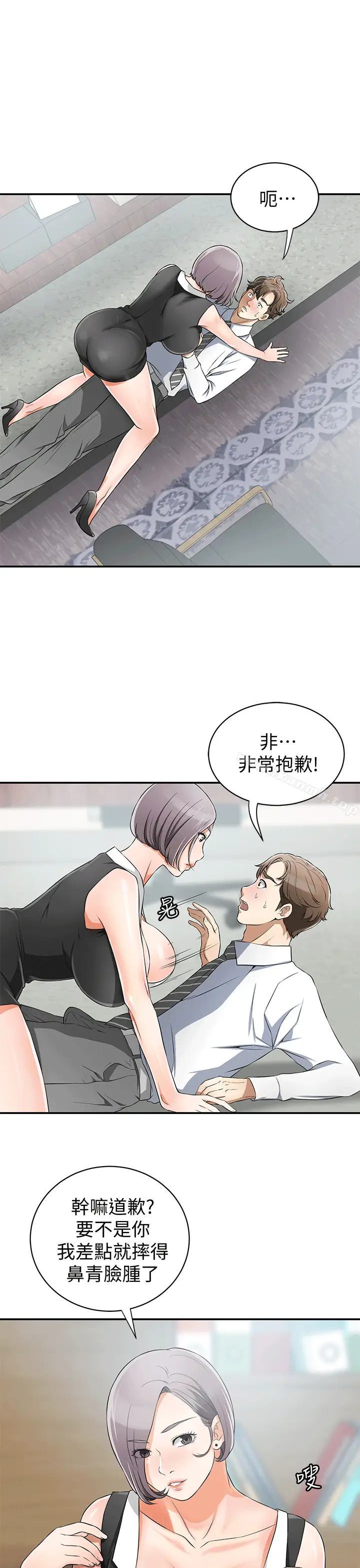 漫画《我要抢走她》第9话第27张图