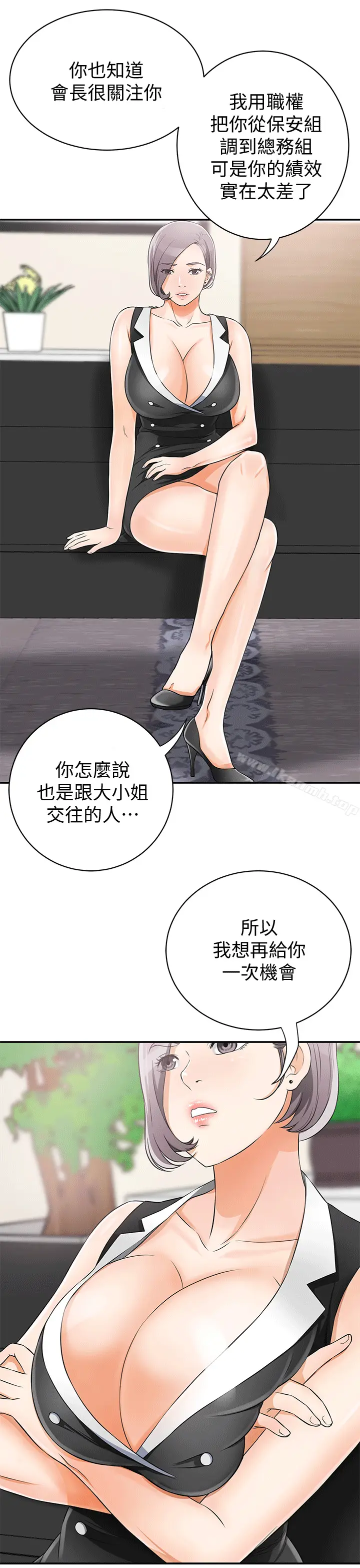 漫画《我要抢走她》第9话第29张图