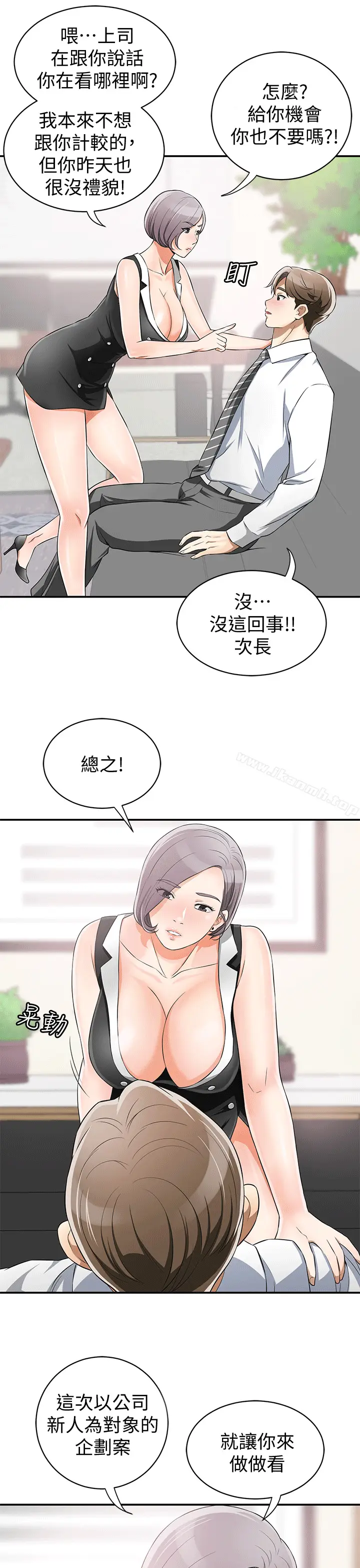漫画《我要抢走她》第9话第31张图