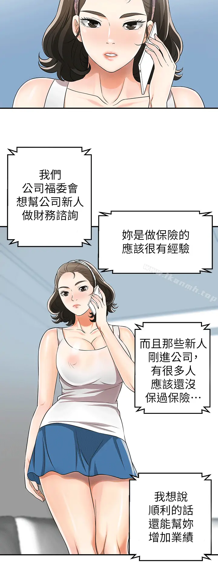 漫画《我要抢走她》第9话第36张图