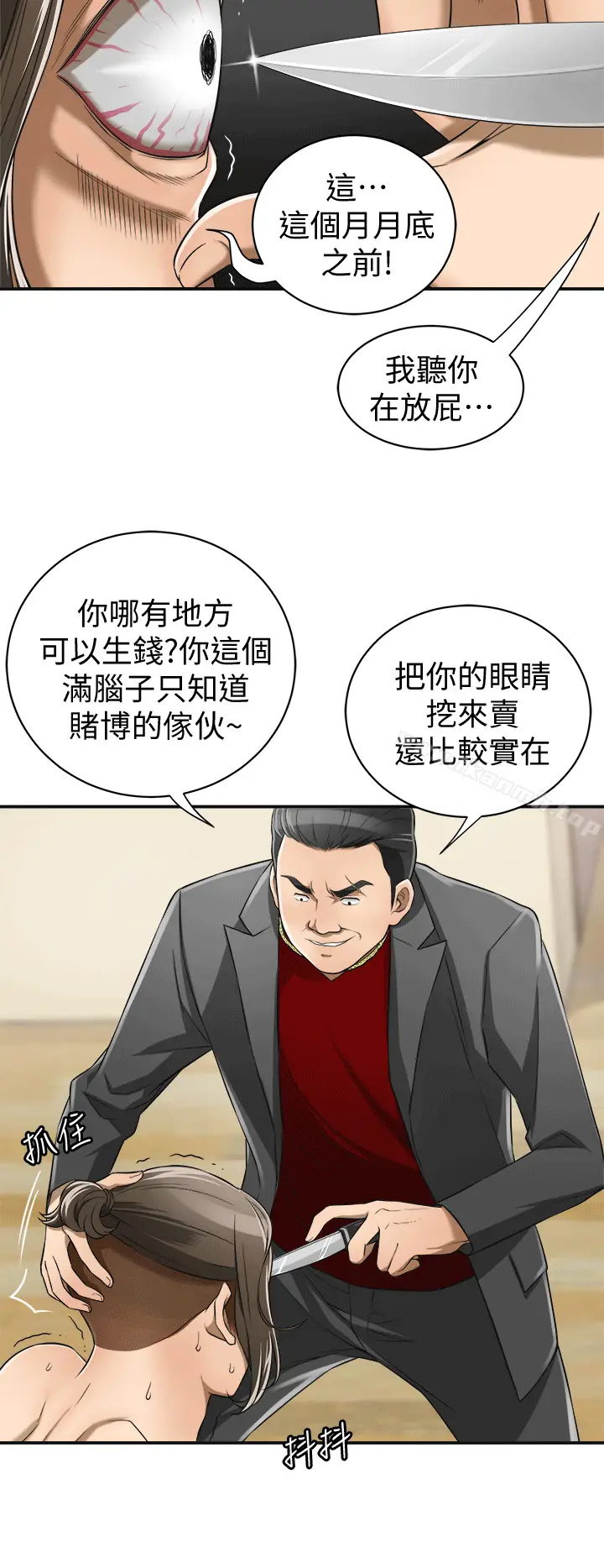 漫画《我要抢走她》第9话第4张图