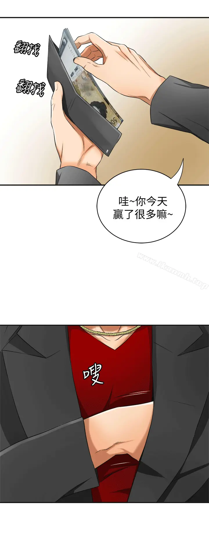 漫画《我要抢走她》第9话第8张图