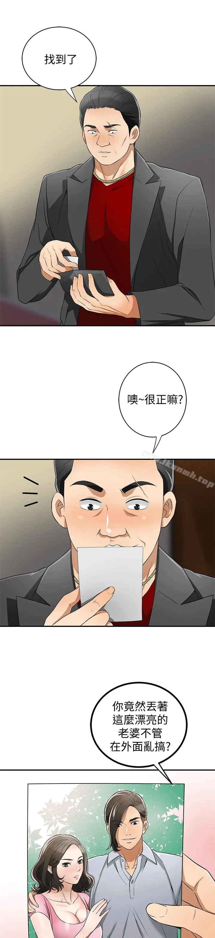 漫画《我要抢走她》第9话第9张图