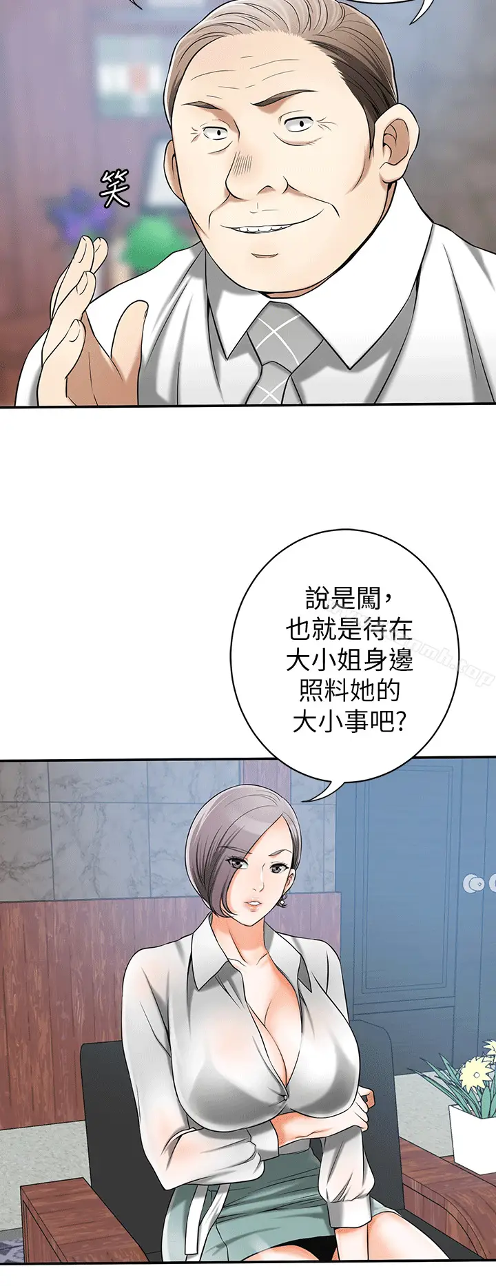 漫画《我要抢走她》第10话第10张图